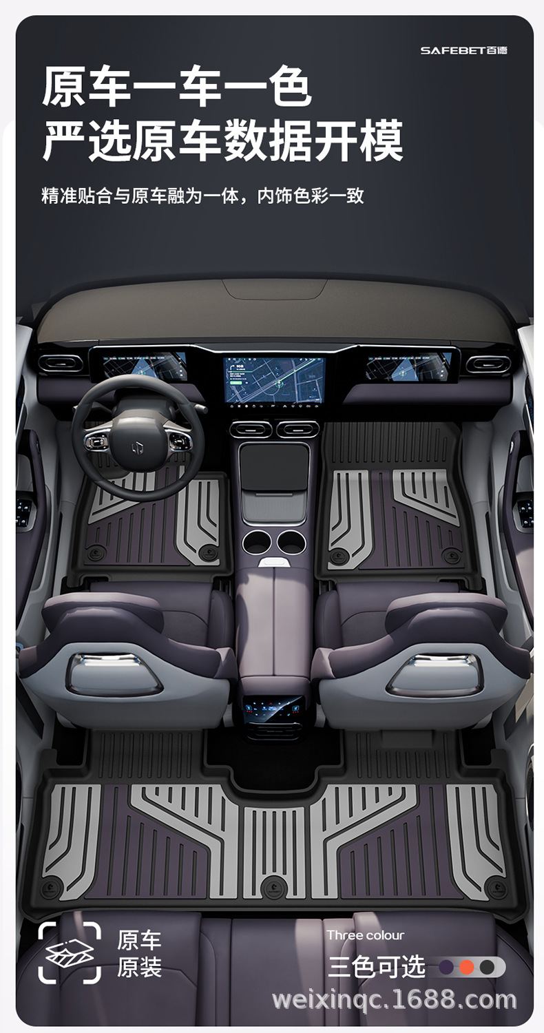 Suitable for Leapmotor A10 B01 C11 B10 C10 C16 D19 Lafa5 Special Tpe Colorful Car Floor Mats