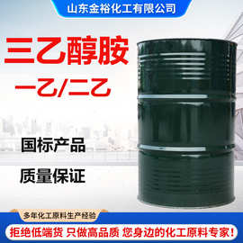 现货三乙醇胺工业表面活性剂一乙二乙乳化剂水泥助磨三乙醇胺