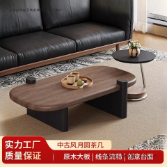 中古风月圆茶几简约设计师小户型现代民宿异形茶桌原木色客厅家用