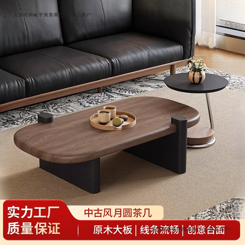中古风月圆茶几简约设计师小户型现代民宿异形茶桌原木色客厅家用|undefined