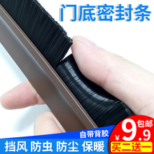 A6L入户门缝密封条门底缝隙卧室房门下自粘型防尘挡风毛刷塑料防