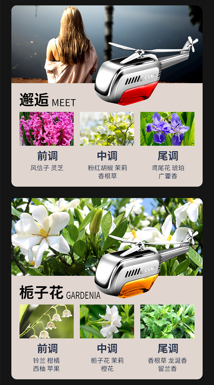 Car perfume car aromatherapy car odor removal lasting fragrance light fragrance solar helicopter decoration