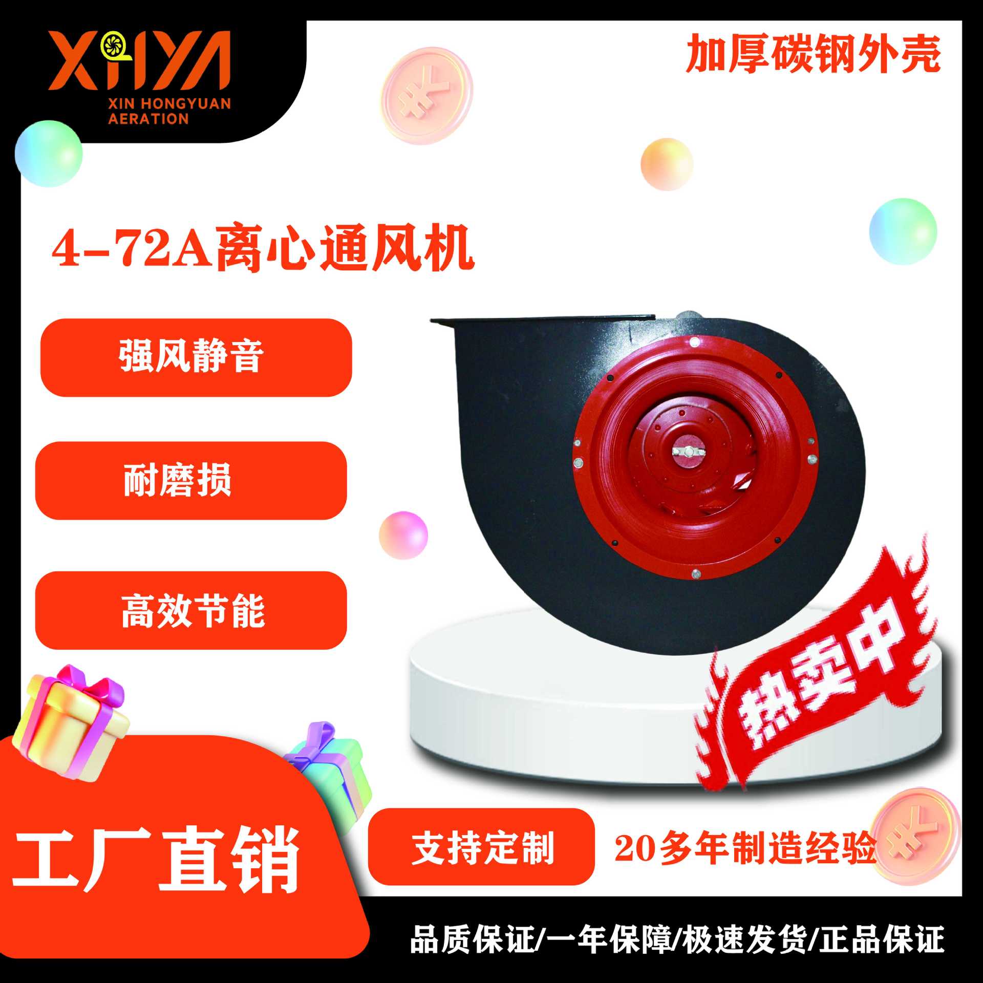 鑫宏源4-72A耐高温排烟鼓风机锅炉引风机工业排油烟排粉尘通风机