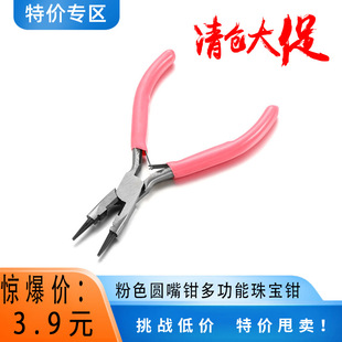 Handmade DIY Pink Needle-Nose Pliers Jewelry Pliers Multifunctional Jewelry Pliers Set Mini Jewelry Winding Beading Tool