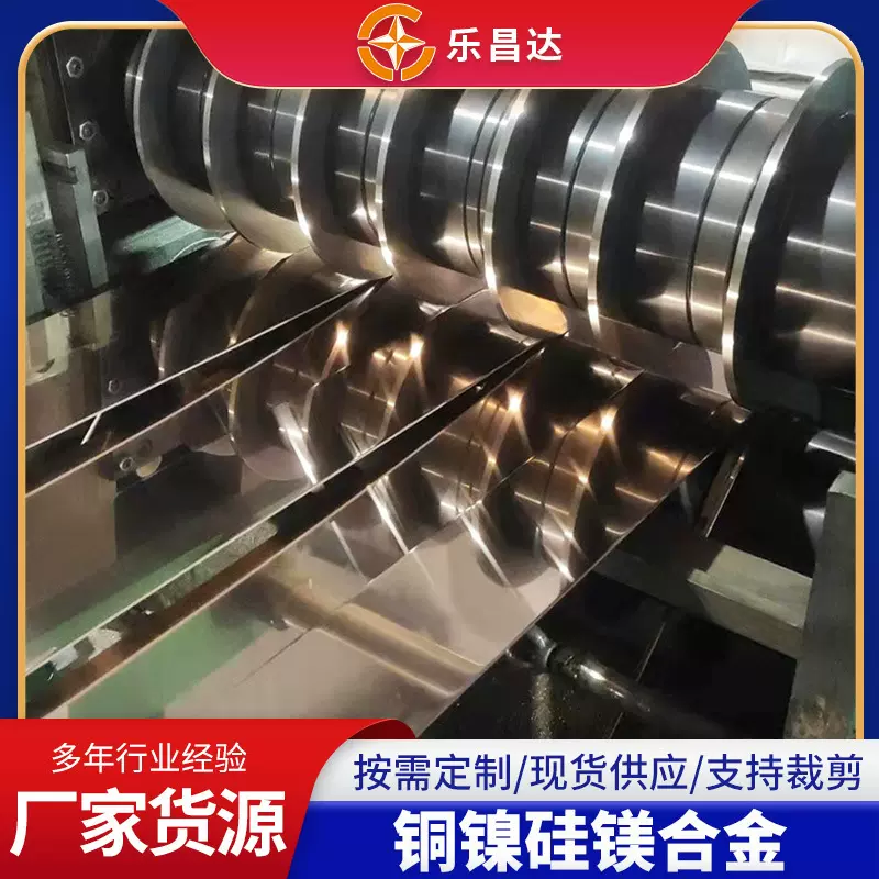 C7025CuNi3SiMg铜镍硅镁合金规格齐全厂家供应可剪切铜合金硬质