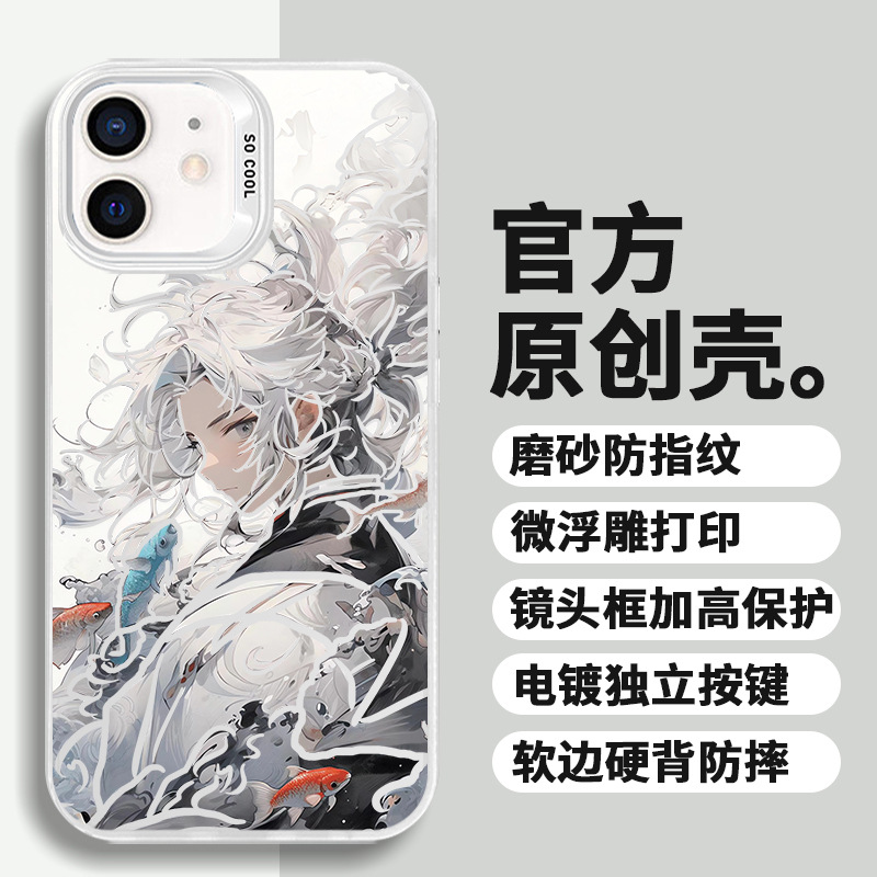 Koi Boy-Themed Anime Personalized Anti-Drop Color Silver Phone Case Suitable for Apple, Huawei, Honor, Vivo, Xiaomi, and Samsung