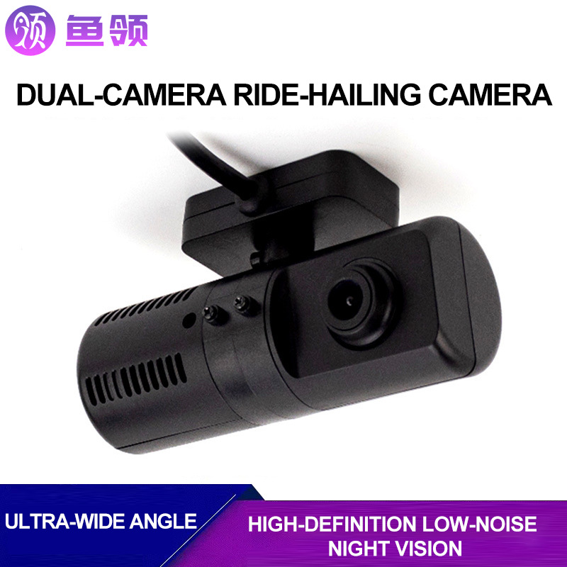 双录车载摄像头Dual front and rear cameras网约车出租车摄像头