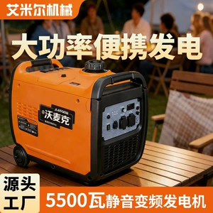 Silent Gasoline Generator, High-Power Automatic 220V Household Outdoor Camping Portable Small Generator for Stall Use