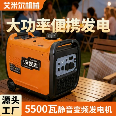 Silent Gasoline Generator, High-Power Automatic 220V Household Outdoor Camping Portable Small Generator for Stall Use