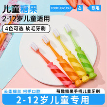 糖果儿童牙刷宝宝学生换牙3-6-12岁高密植毛单支装口腔清洁现货