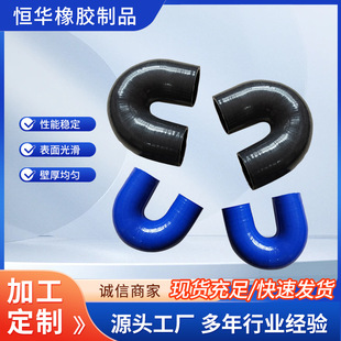 Car U-shaped silicone tube 180 degree U-shaped silicone tube bending high temperature cycling intake pipe silicone joint water pipe
