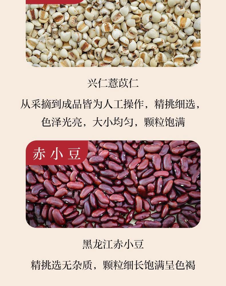Qian Shi Chi Xiao Dou Yi Mi Tea 330g Euryale Seed Adzuki Bean Coix Seed Blend for Daily Steeping specifications