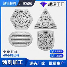 金属蚀刻网加工不锈钢精密过滤网蚀刻网片化学腐蚀高精密批发定制