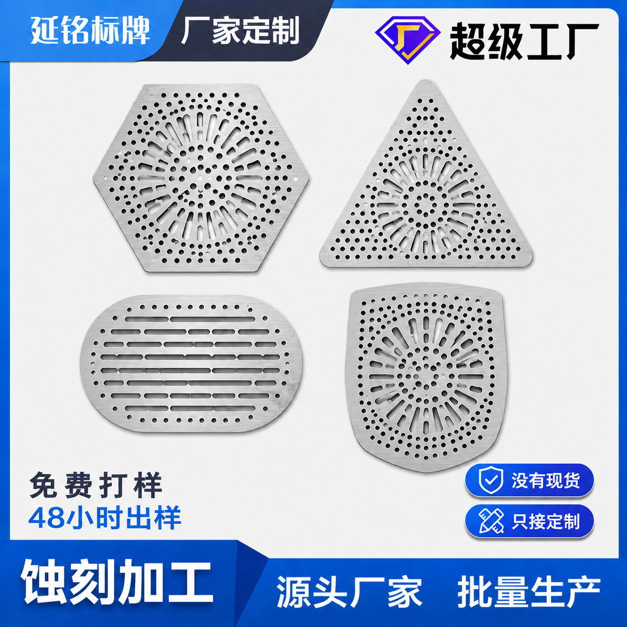 金属蚀刻网加工不锈钢精密过滤网蚀刻网片化学腐蚀高精密批发定制