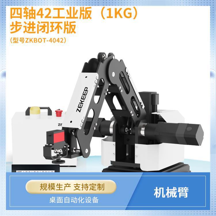 指擎科技 ZKBOT-4042 机械臂 结构紧凑轻便 智能装配与抓取应用