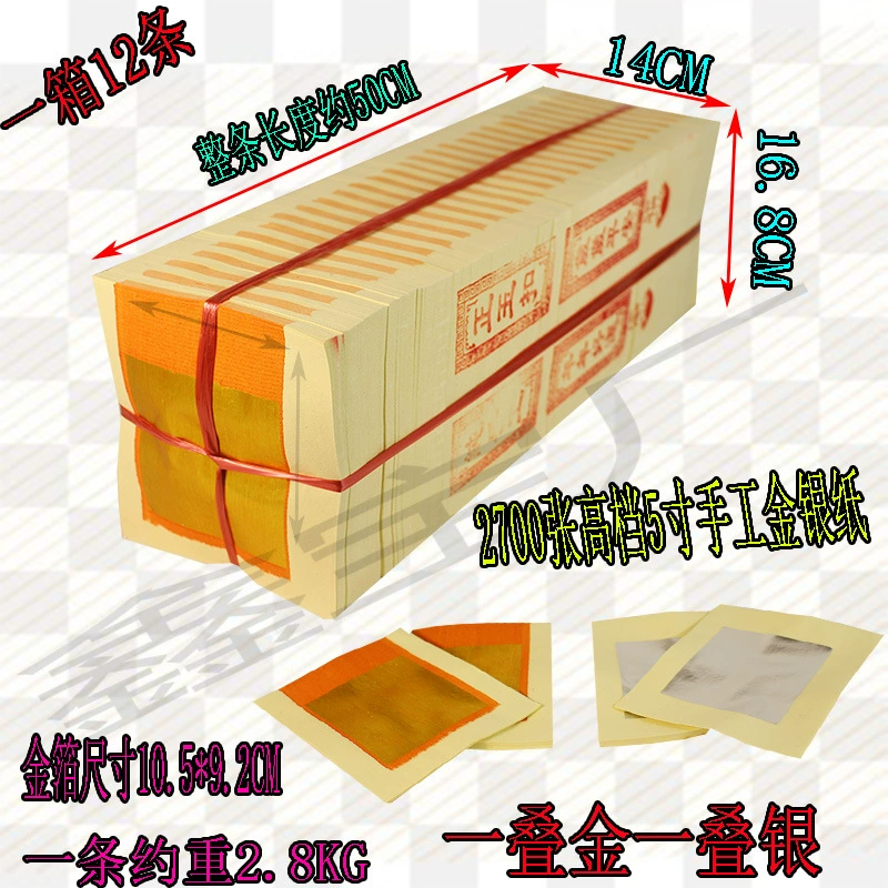 2700 штук высококачественной золотой и серебряной бумаги ручной работы 5inch года, горящие бумажные деньги, бумажные слитки ручной работы Чаошжоу, золотые слитки