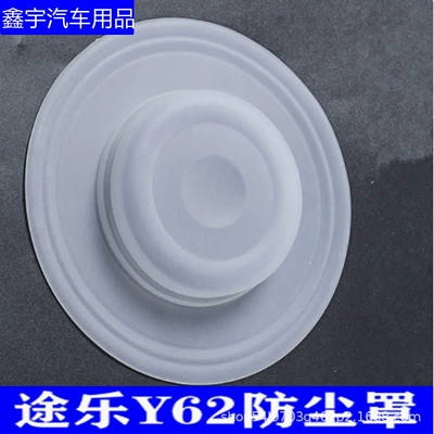 Tule Dust Cover Tule Y62 Center Console Gear Shift Transparent Soft Rubber Dust Cover Gear Control Switch Modification (Other Automotive Interior Supplies)