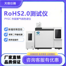 Դ�S����rohs2.0�z�y�x���o�u�ؽ���僌Ӻ�ȷ���xrf�yԇ���V�x