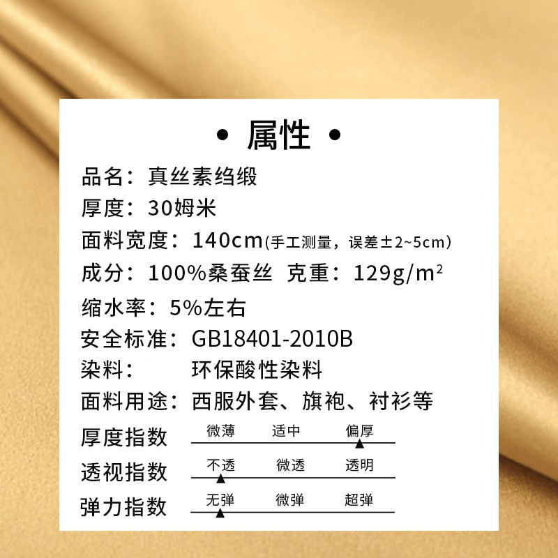 Satén de crepé de seda de alta densidad, 30 momme, 100% seda de morera, nuevo estilo chino, tela de forro para cheongsam y material de vestido.