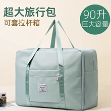 旅行包女大容量短途行李袋手提可套拉杆箱超大待产旅游衣服收纳包