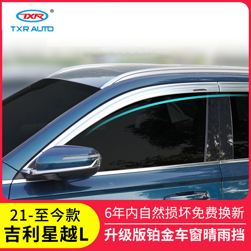 Txinrui es adecuado para Geely Xingyue L Car Sunwatching Xingyue fy11s modificación de la ventana del automóvil accesorios de protector de lluvia de cejas de lluvia