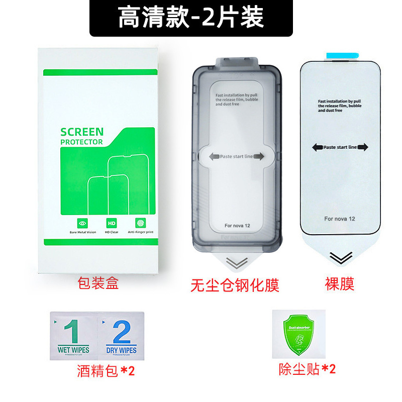 Película de vidrio templado sin polvo para el teléfono Nova 14, caja de aplicación rápida para película de vidrio templado sin polvo en el iPhone 13.