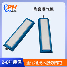 陶瓷曝气板厂家定制高密度水产养殖专用平板纳米曝气盘增氧盘