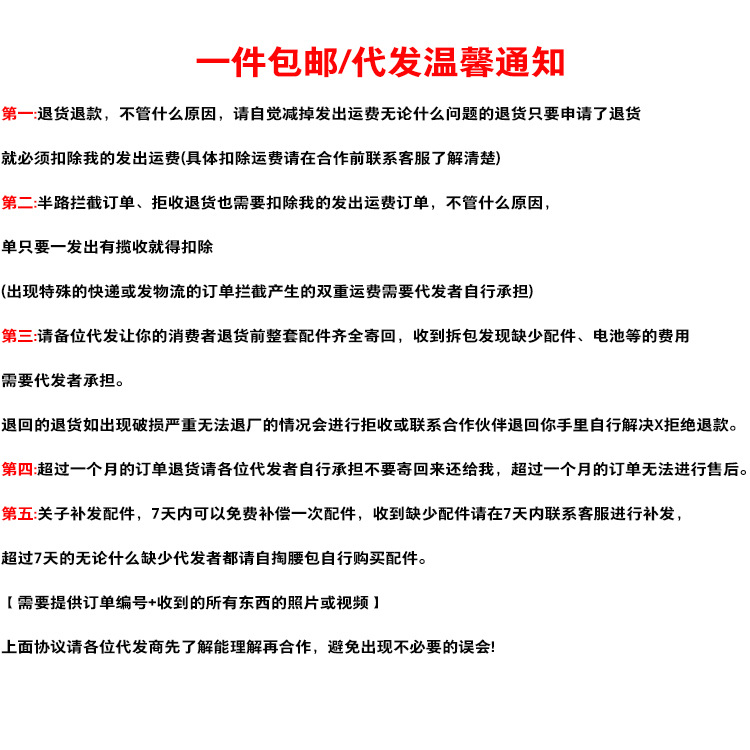一件包邮