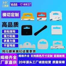 透明高粘PET挂钩纸盒自粘飞机孔挂钩包装盒PP磨砂挂钩PVC问号挂钩