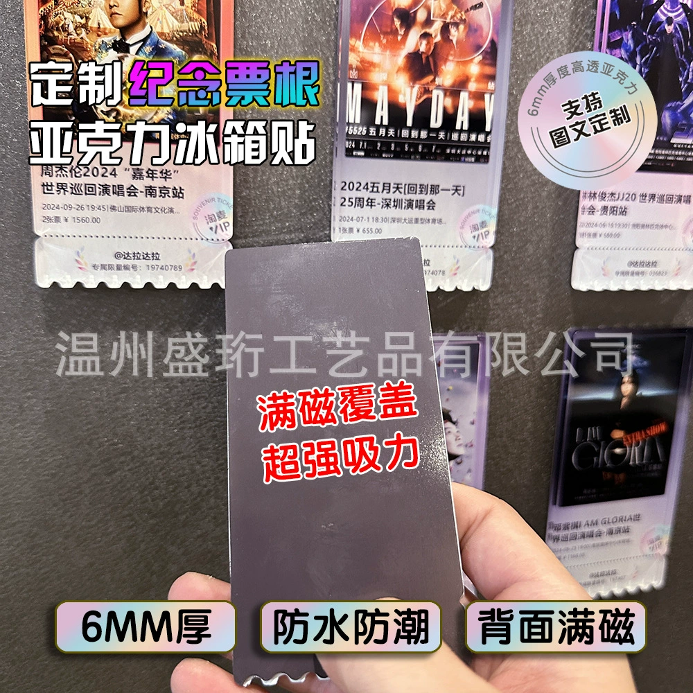 Холодильник Junjie Yake New Jay Chou билет Singing JJ Lin прикреплённый к акрилу, мемориальный концерт Цянь Сюэ