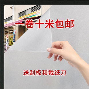 Translucent Opaque Frosted Sticker Glass Film Burst Film Bathroom Window Sticker Blackout Privacy Outside