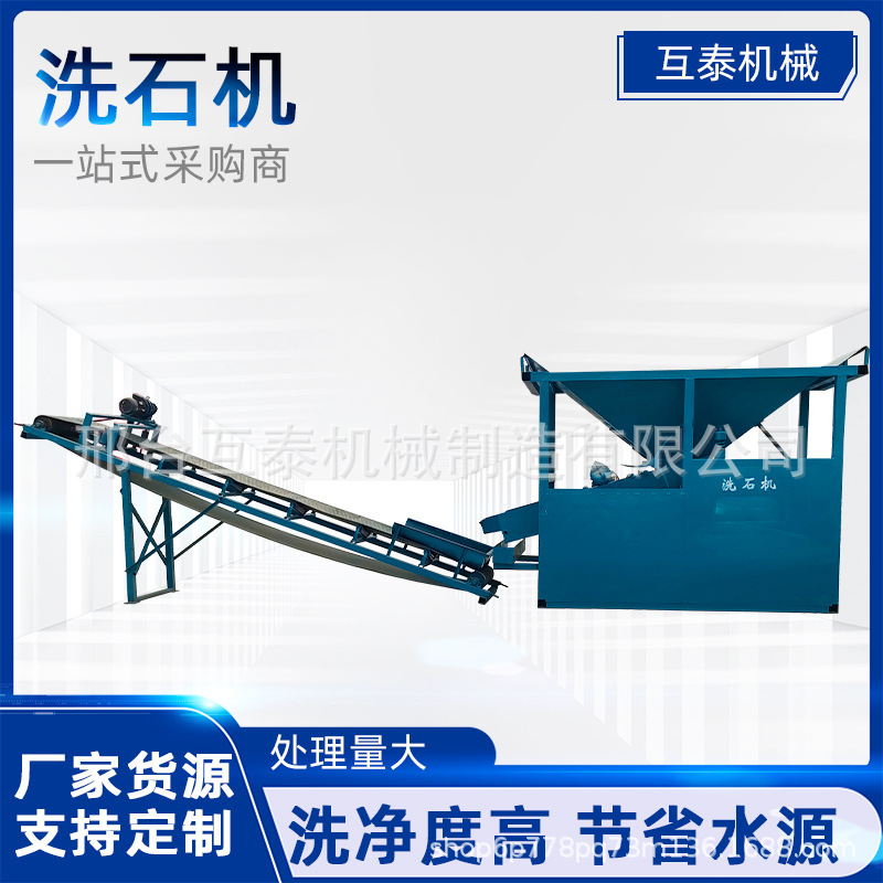大型振动洗石机建筑工地清洗泥石分离水洗设备搅拌站双螺旋洗石机