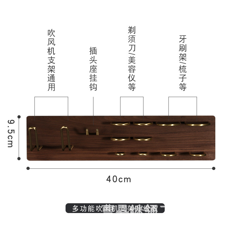 블랙 월넛 헤어드라이어 + 면도기 홀더 + 치약 홀더 + 전동 칫솔 홀더 2개