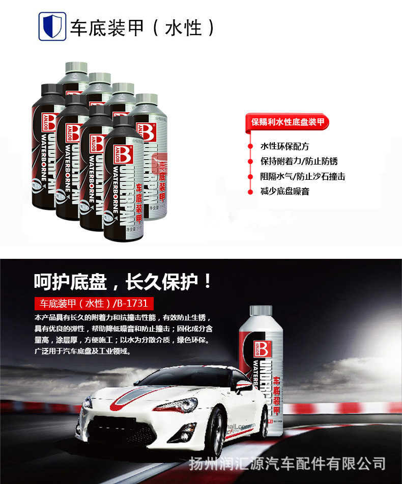 Car chassis armor particle glue anti-corrosion anti-collision sound insulation black gray self-spraying car chassis armor anti-rust paint