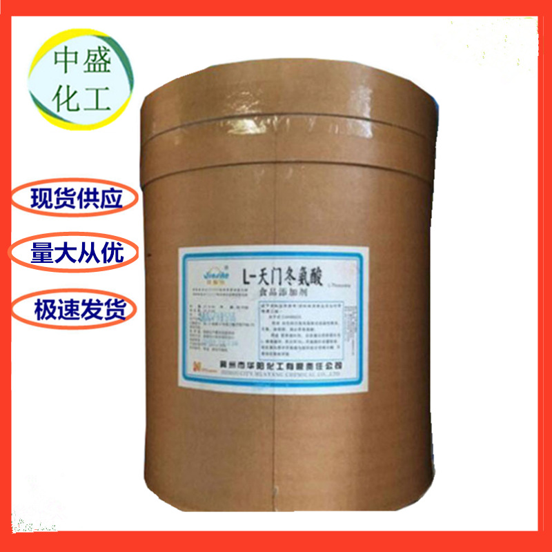 Wholesale Supply Food grade Aspartate L- Aspartate Amino acids Nutritional supplements