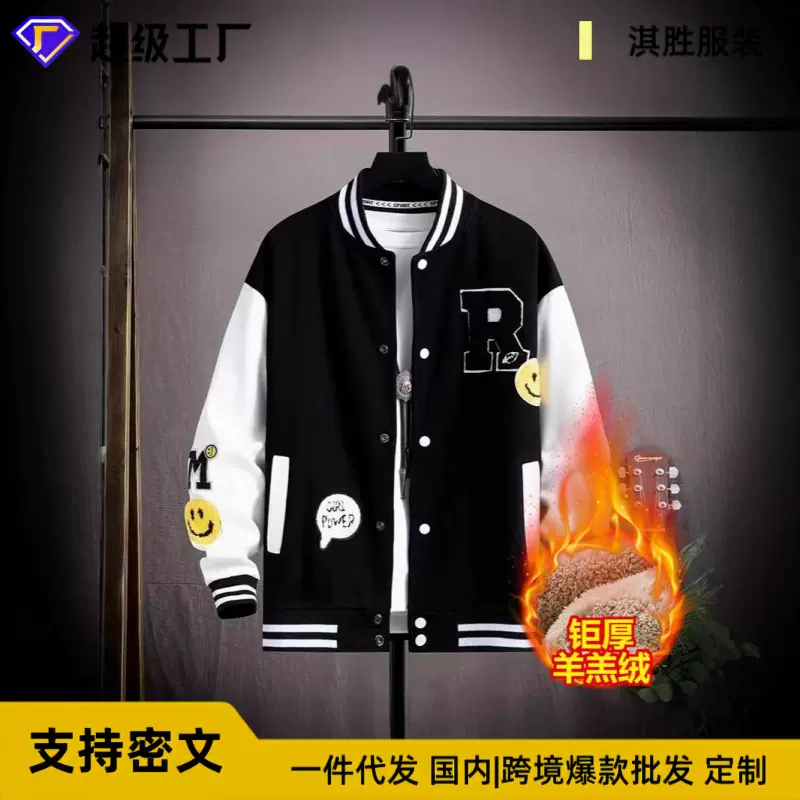 潮牌笑脸刺绣运动棒球服男2025秋冬飞行青少年百搭休闲服美式夹克