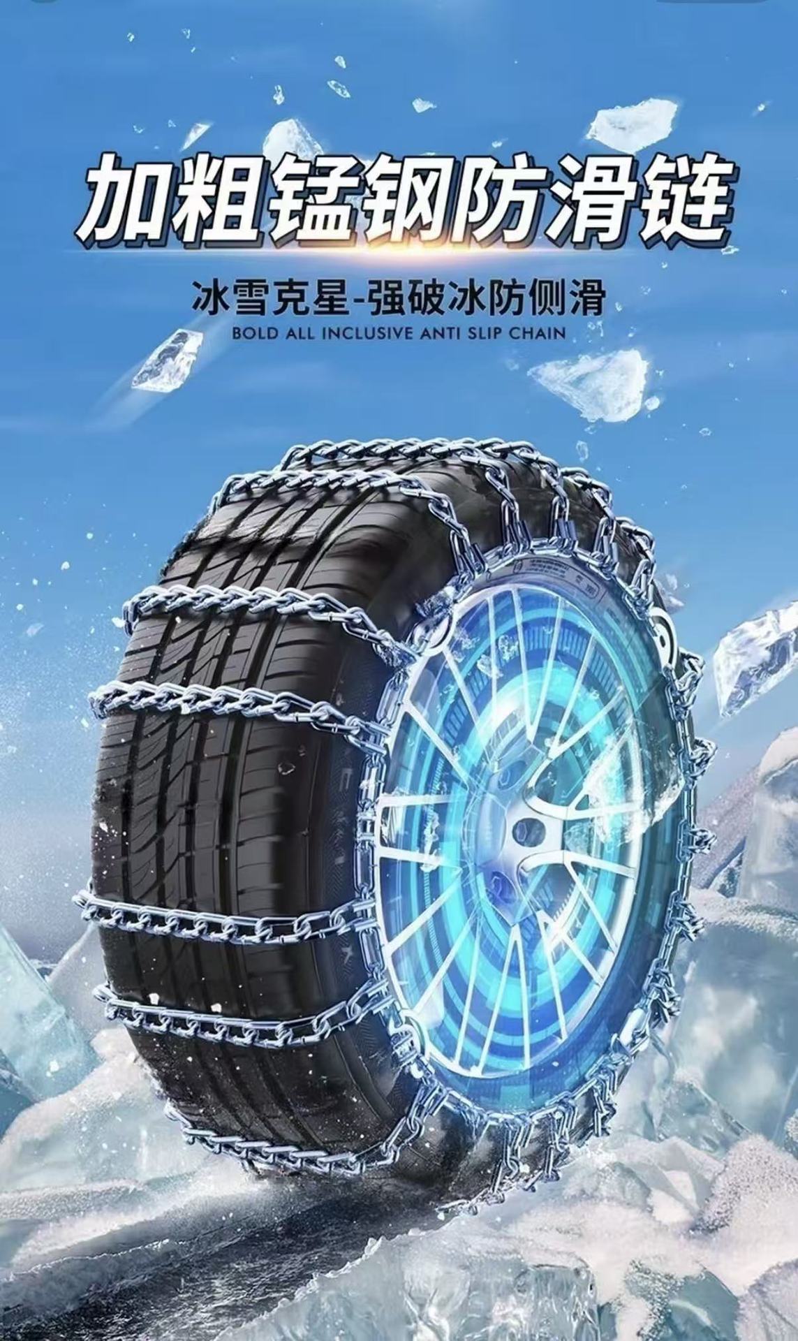 Standard Full-Chain Iron Chain 11 Series, New Anti-Skid Chain, Ice-Breaking Anti-Skid, Essential for Traveling in Xizang