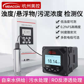 美控在线浊度检测仪污泥浓度计水质浑浊度传感器悬浮物MLSS流通式