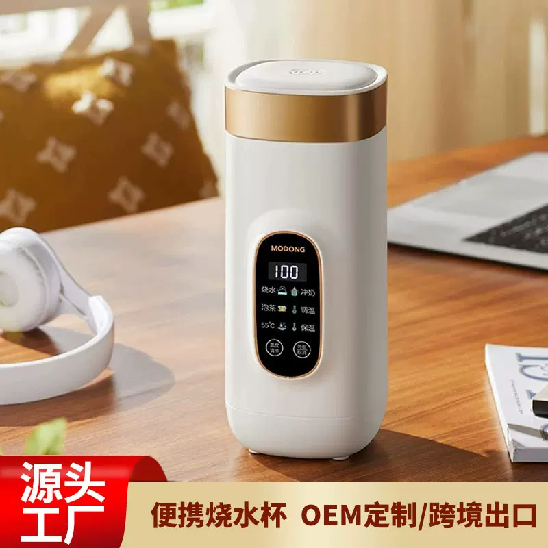 摩动便携式烧水杯迷你小型电热烧水杯宿舍旅行加热恒温保温热水壶