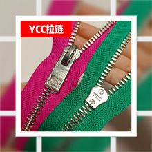 YCC020 8号属亮银牙 装饰拉片 带保护膜