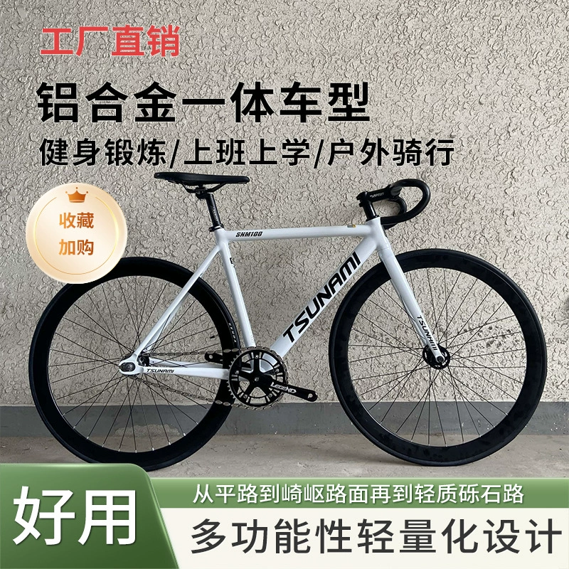 Fixed-Gear Велосипед TSUNAMI SNM100, облегчённая рама, 49/52/55 см, один скоростной