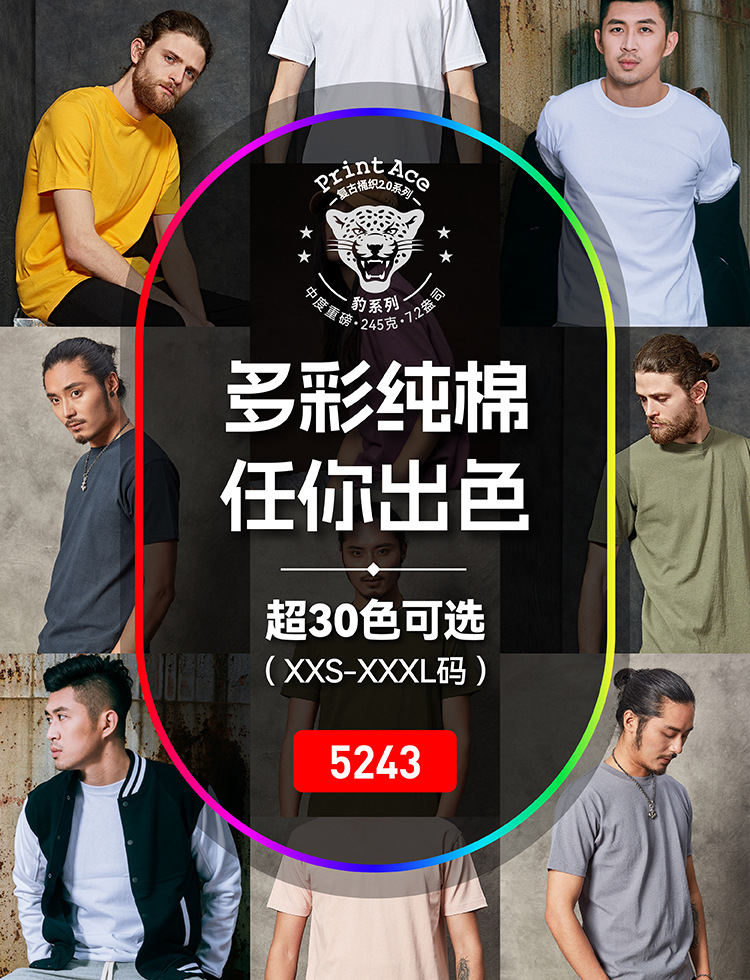 5243宝贝详情页 新版-05.jpg