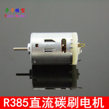 R385ֱ̼ˢ늙CٴģR_5V-12V΢ģ늙C