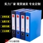 办公加厚a4pvc档案盒