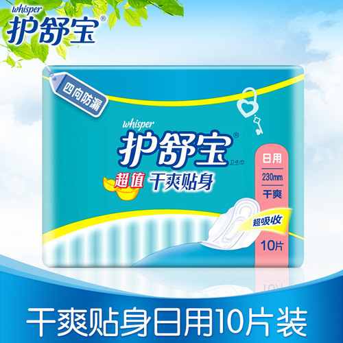 Factory authorized Whisper (Dry Touch) close-fitting daily sanitary napkins 230mm*10 sheets wholesale