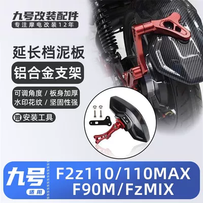 Electric vehicle fender — MIX, adjustable rear fender