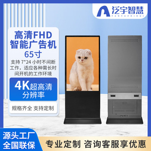 65 inch floor LED advertising screen indoor and outdoor display 4K HD full color led display FHD display