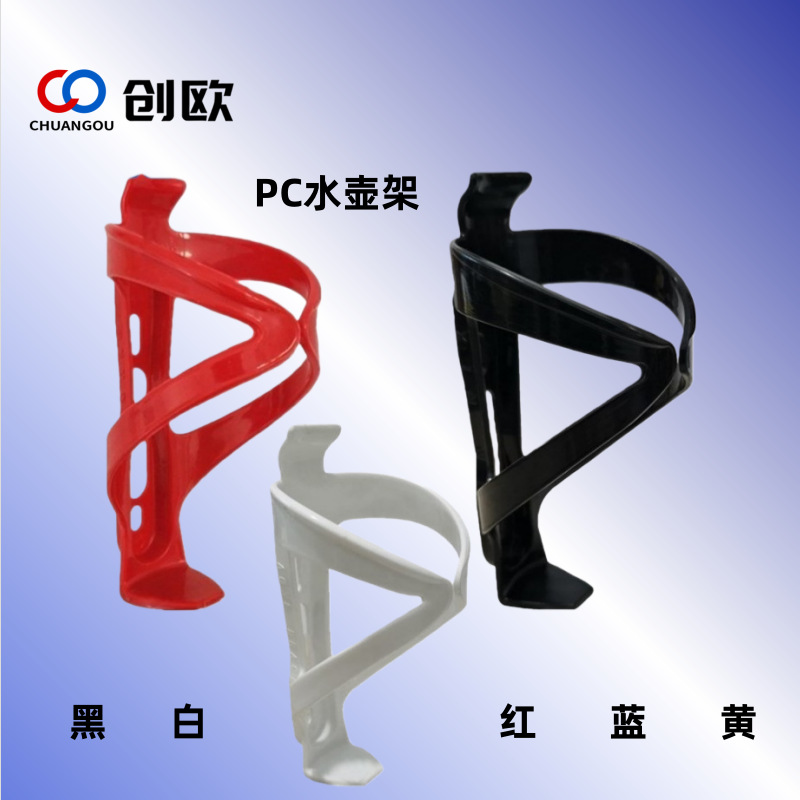 Bicycle Water Kettle Rack Mountain Bike Water Kettle Rack Bicycle Water Cup Rack Thickened Plastic Water Kettle Rack Riding Parts