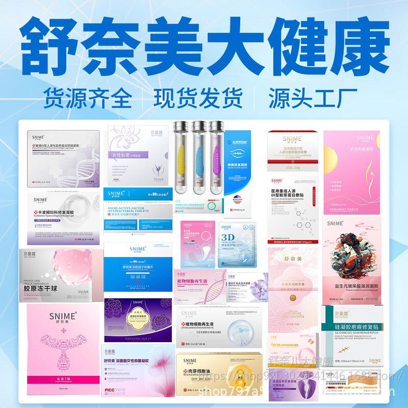 Shunaimei Women's Private Parts Probiotics Vaginal Beiinkou Antibacterial Gel Gynecological Medical Device Direct Supply Live Broadcast Shunaimei Women's Private Parts Probiotics Vaginal Beiinkou Antibacterial Gel Gynecological Medical Device Direct Supply Live Broadcast