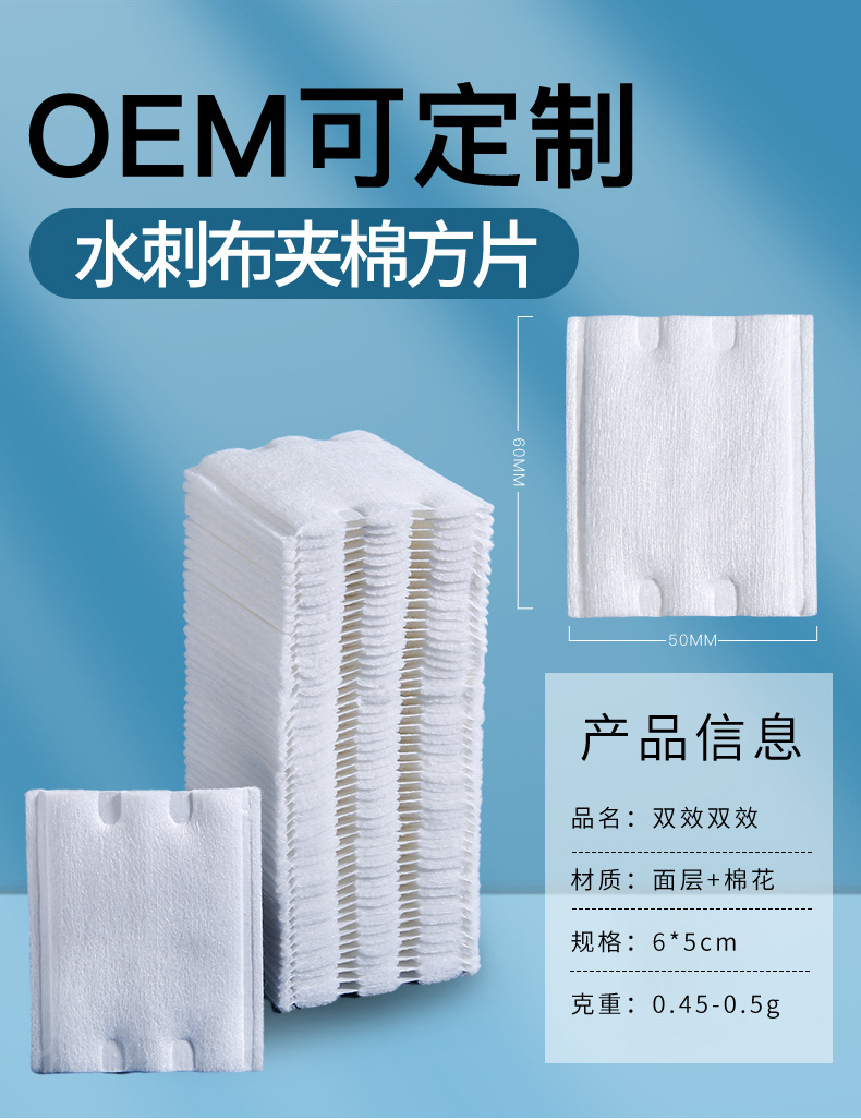 Fábrica en stock algodón maquillaje fábrica de algodón al por mayor a granel removedor de maquillaje desechable removedor de uñas hoja de algodón cuadrado de tres capas